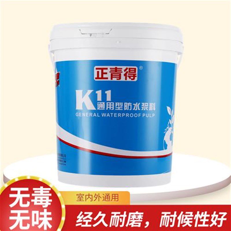 K11防水涂料卫生间厨房v阳台防水材料屋顶鱼池补漏胶堵漏王