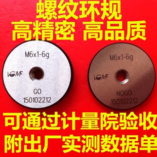 1.5 1.25 0.5外牙环规T 通止环规M19M19.5M20M20.5 0.75 2.5