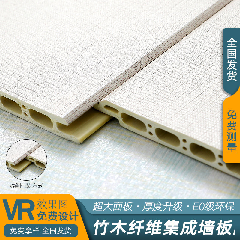 竹木纤维集成墙板 装修材料PVC吊D顶自装快装护墙板扣板电视背景