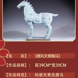 陶瓷马摆件禹州钧瓷马摆件静立大马工艺品礼品家居博古架装饰品