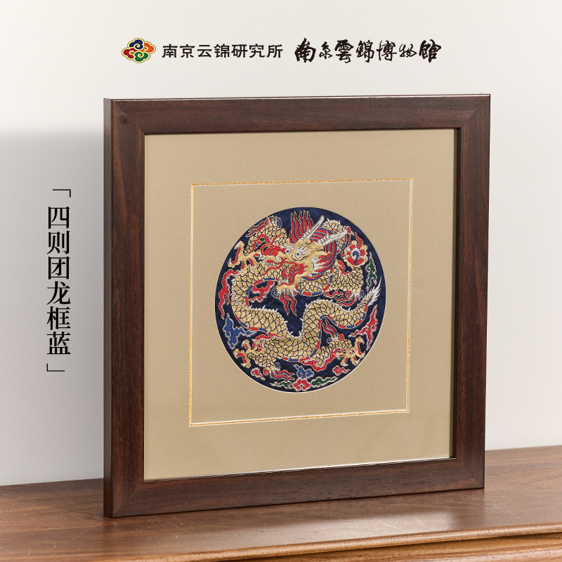 南京云锦研究所龙年非遗手工装饰画挂画商务礼品礼物送Z朋友送长