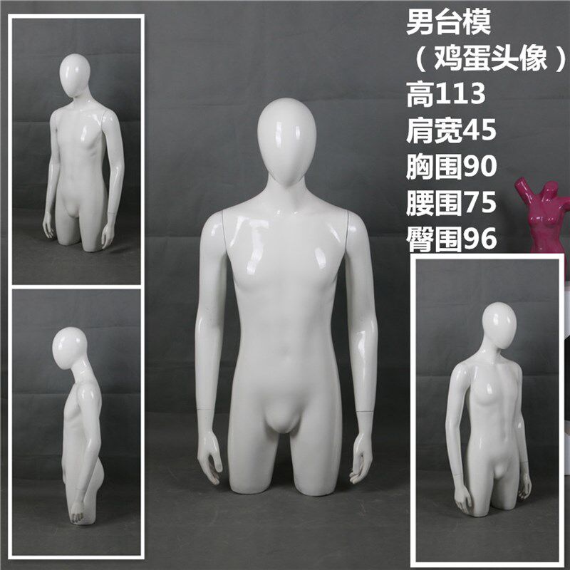 男女模半身亮白服装模特道具人台玻璃钢橱窗展台展示优价人体包邮