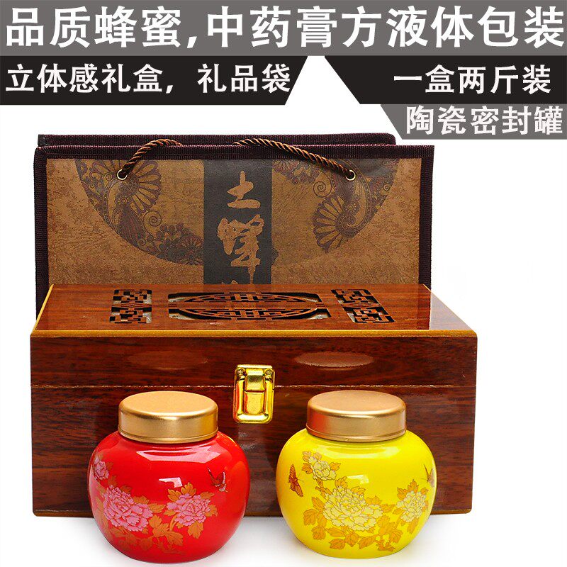 蜂蜜礼品包装盒高档软包袋子可定制送长辈送礼陶瓷蜂蜜瓶蜂蜜礼盒