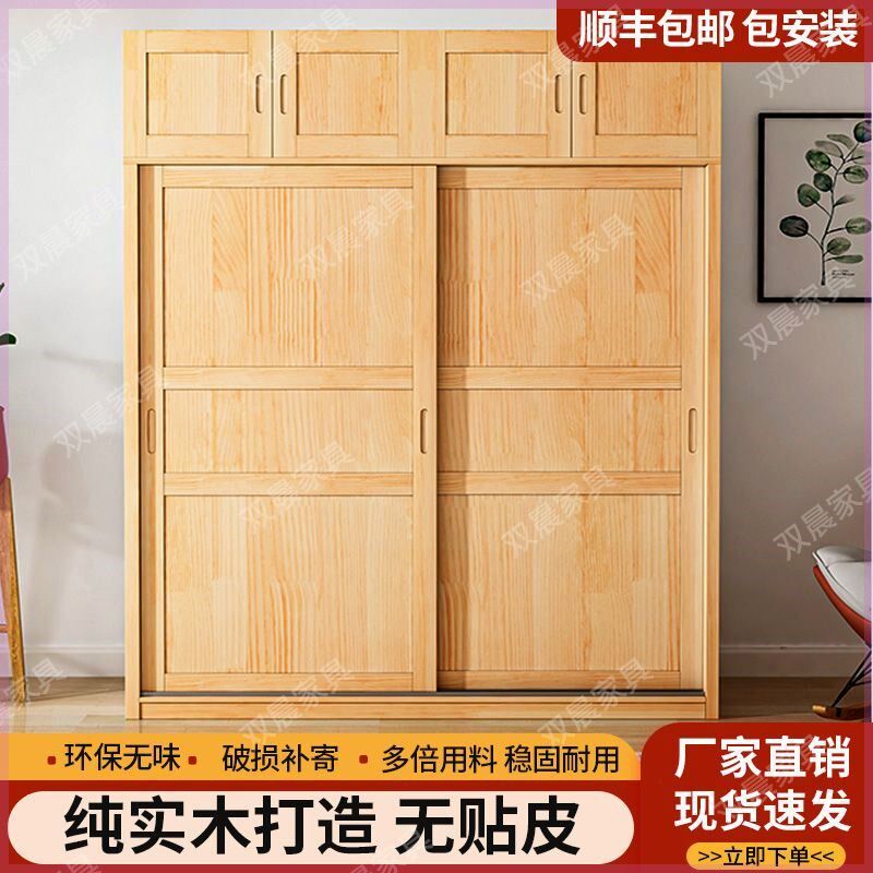 全实木衣柜推拉门大衣橱家用卧室简约现代收纳柜子松木移门储物柜