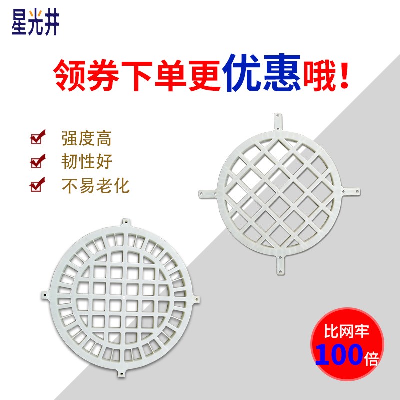 塑料井盖防坠网窨井盖安防坠落格J板污水检查井安防护网