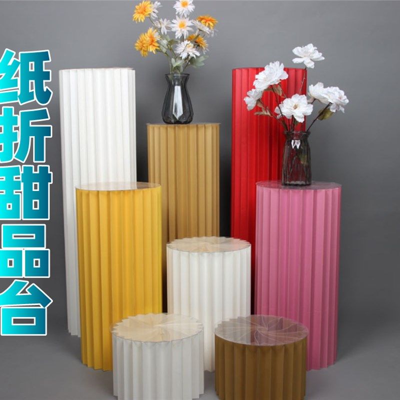 甜品台折纸摆件烘培店橱窗蛋糕圆柱展示台婚庆典礼布Z置道具纸质