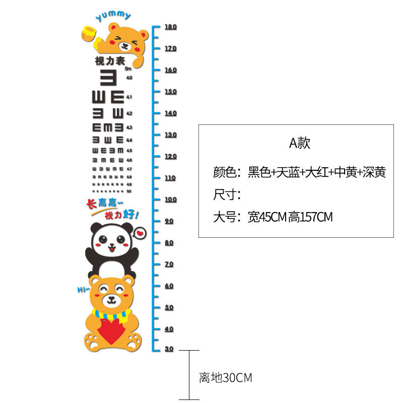 儿童视力检查表墙贴纸幼儿园男女孩宝H宝测量身高贴房间装饰身高
