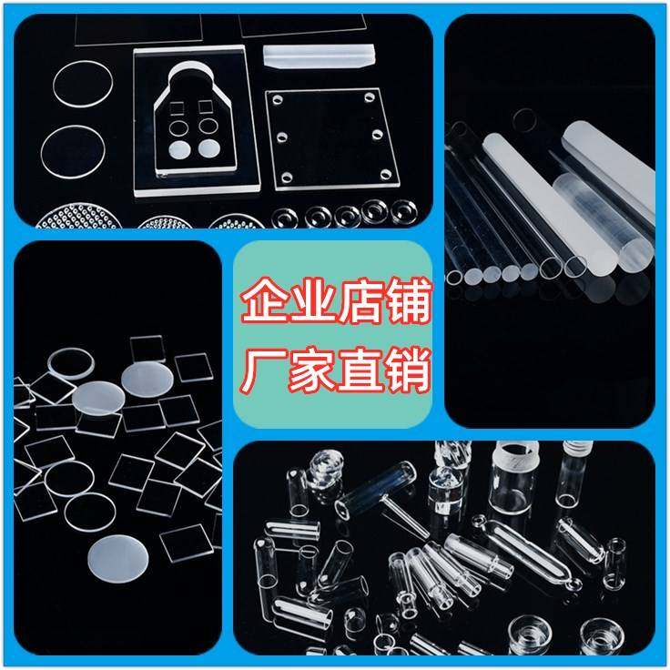 优质石英玻璃管石英棒耐高v温管式炉坩埚试管毛细管加热管灯罩定
