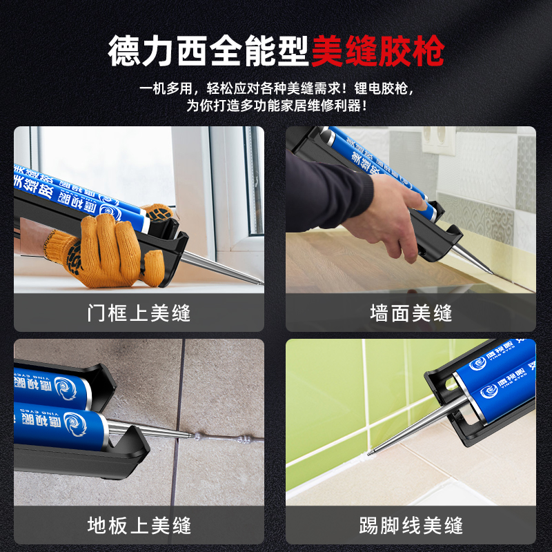 无刷电动美缝胶枪全自动充电施工工具胶抢美缝剂打胶机清缝机