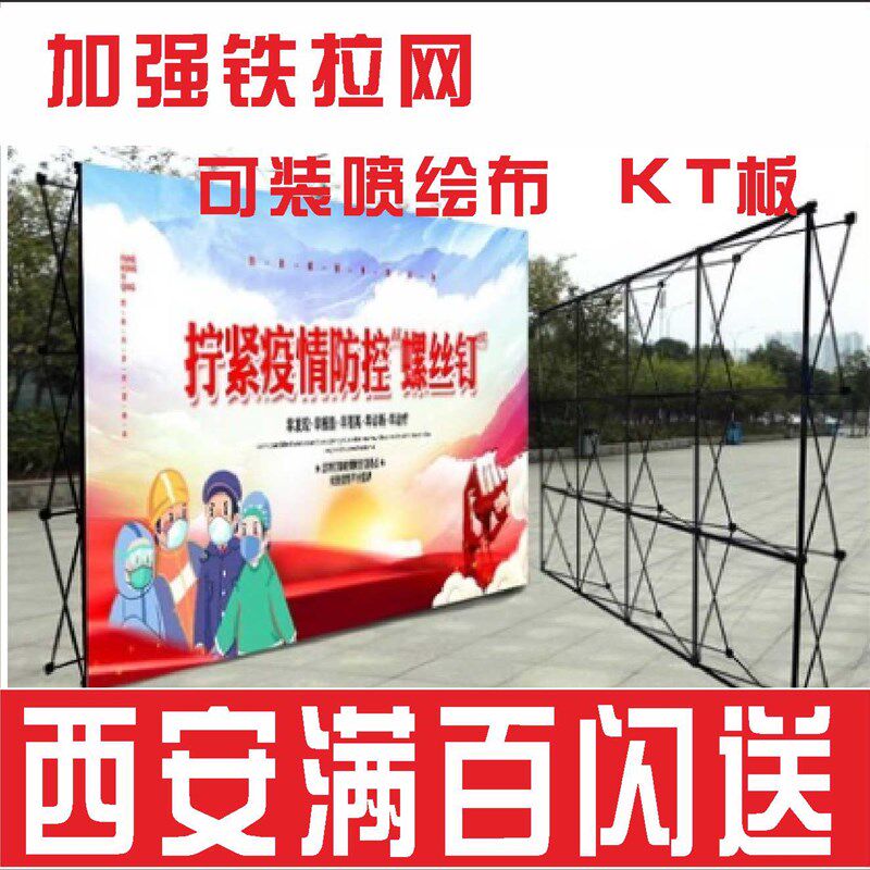 拉网式展架广告展示架签到墙折叠伸缩背景墙喷绘海报布签名墙架子