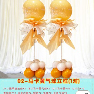 气球立柱b路引学校开学商场开业店庆4s店展厅国庆节装 饰场景布置