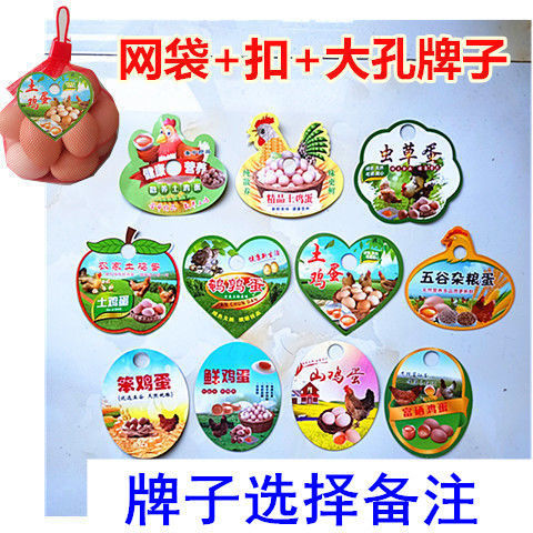 鸡蛋网兜软料鸡蛋网袋鸡蛋D篮子标签专门装鸡蛋的袋子