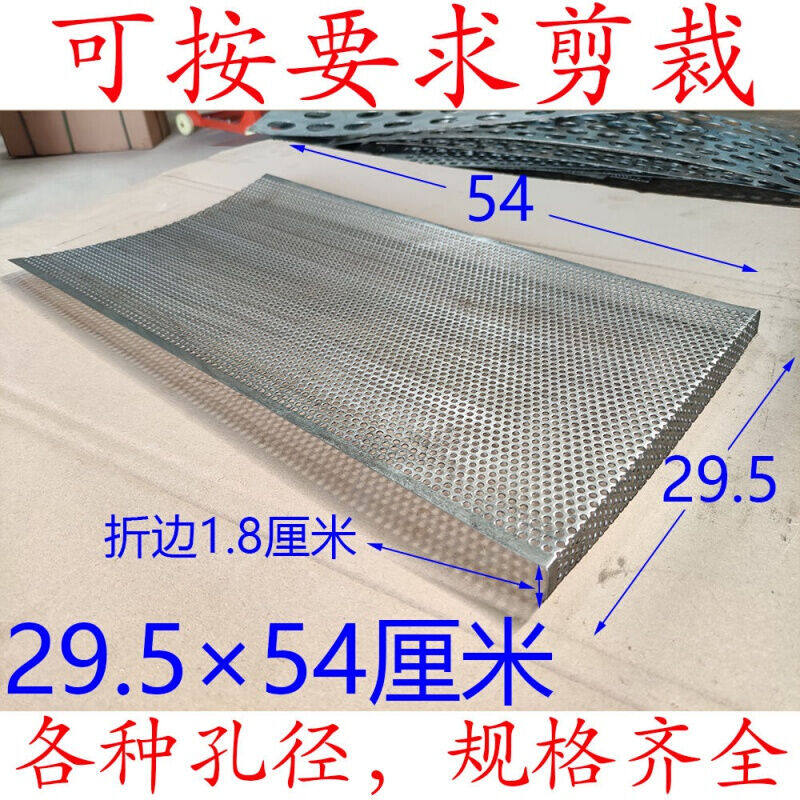 适用于于a粉碎机配件罗底揉草机筛网筛片滤网罗圈筛框铡草机玉米