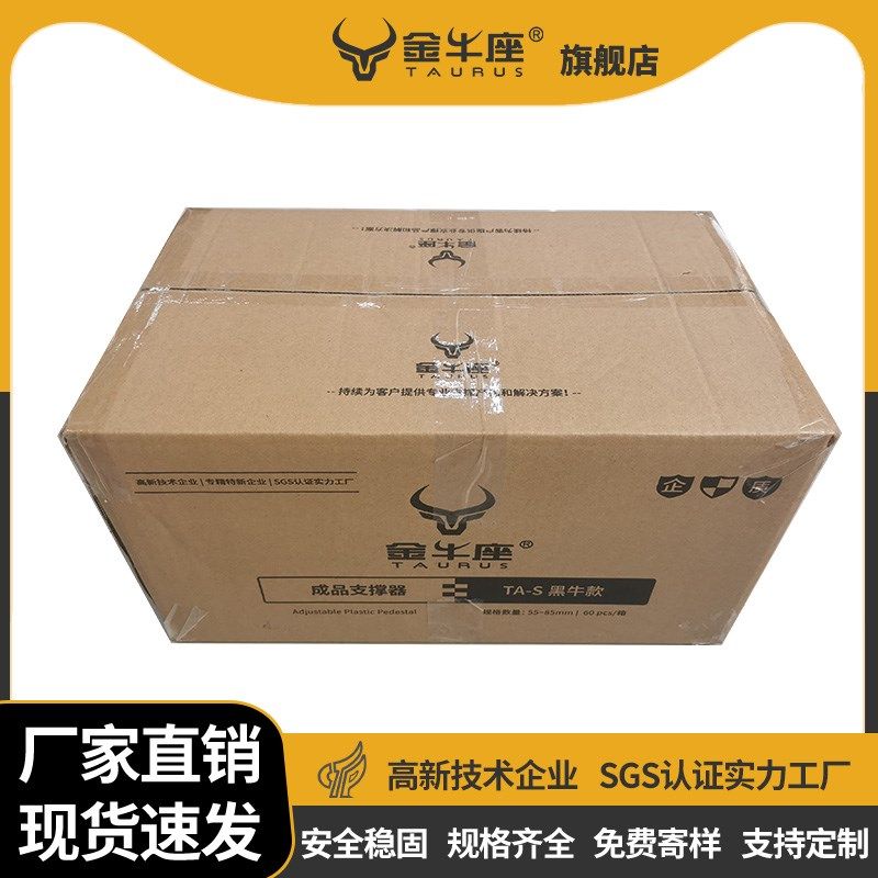 万能支撑器石材龙骨屋顶花园阳台露台木塑地板架空W家装垫高可调