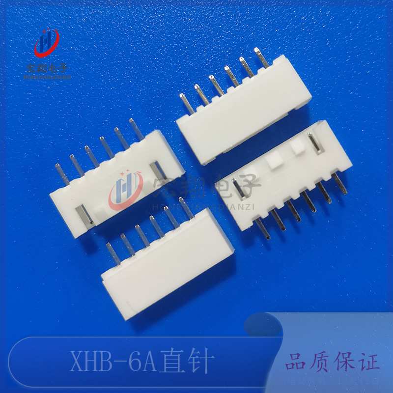 XHS-6P直针 XHB-6P XH2.54-6P带扣 TJC3带锁 直针 接插件 1000只