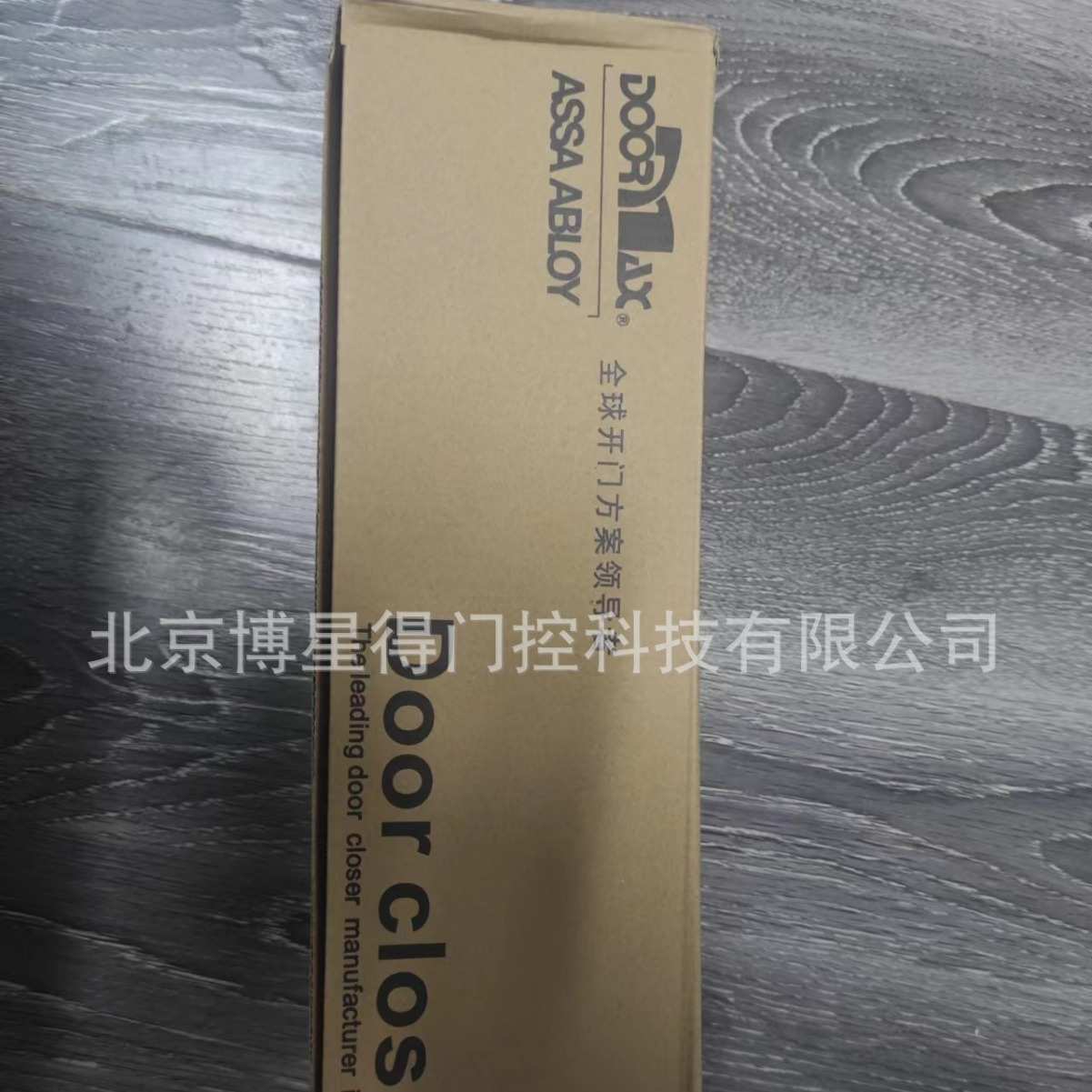 供应多麦克斯DMG2-3闭门器 DOORMAX防火闭门器 自动关门器