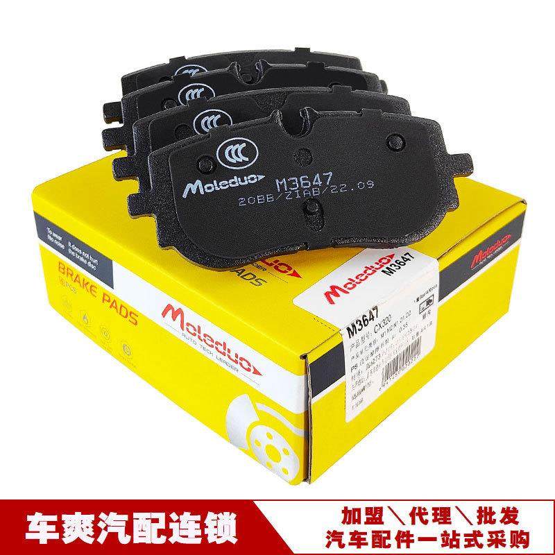 适用于20款红旗H9红旗H9+红旗E-QM5陶瓷刹车后片3502X75DB01