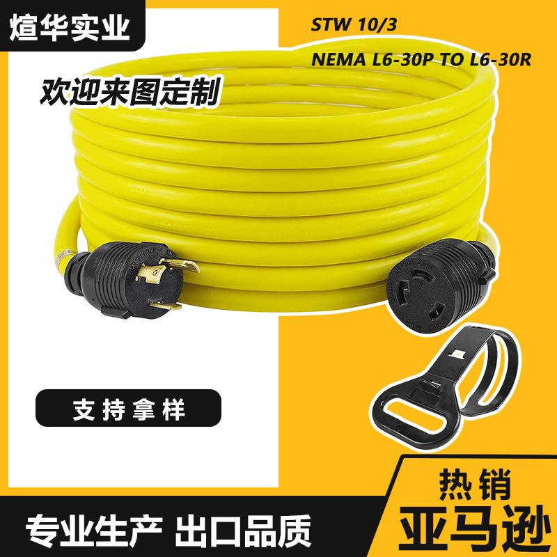 厂家直销 宁波煊华 L630P 自锁插头 L630R STW 10AWG 30A 250V