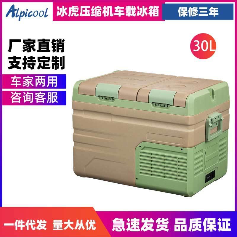 冰虎压缩机车载冰箱车家两用冷冻冷藏12v24v便携TA35青春版宿舍小