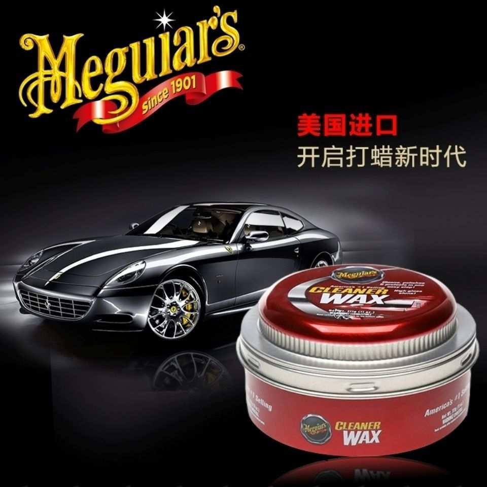 美光蜡A1214三合一去污上光清洁美光车蜡1214包邮美光1216