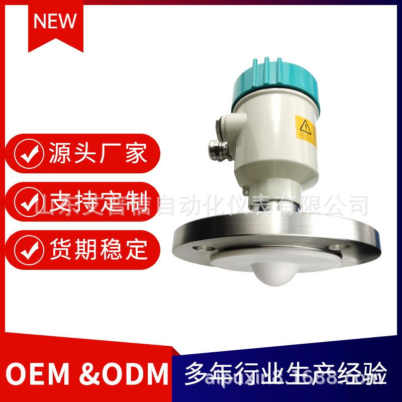 80G现货雷达料位送器高频智能雷达物位计 厂家防爆微波液位计