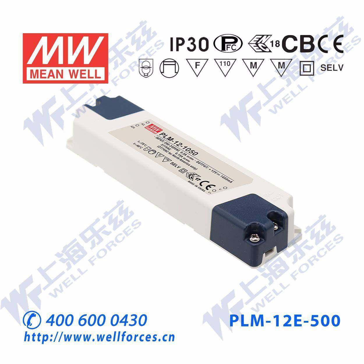 PLM-12E-500 12W15~24V500mA防水塑壳PFC压线端子接线LED恒流电源
