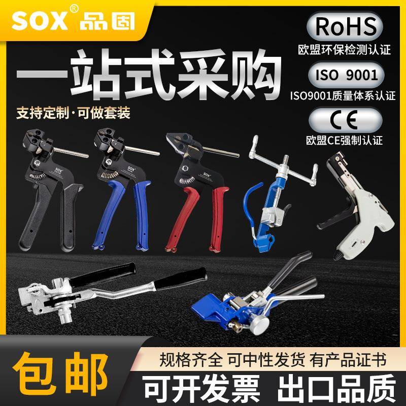 跨境不锈钢绑带剪自锁扎带枪金属电缆捆扎钳扎带打包机盘带工具钳