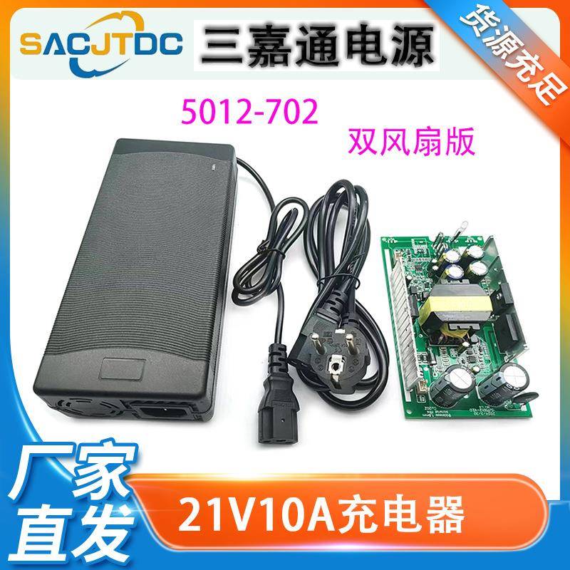 21V10A锂电池充电器 电动自行车5串18650智能电池充电器工厂