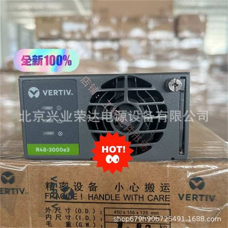维谛R48-2000a3直流电源模块 DC48v30A开关电源报价