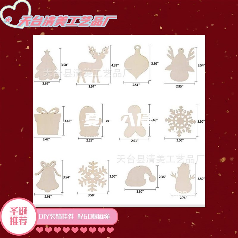 12款圣诞木片挂件   圣诞节用品  每款5个  共60个一套配60根麻绳