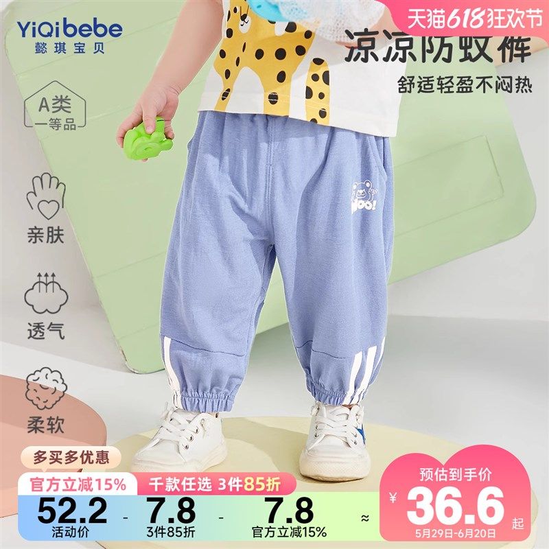 宝宝防蚊裤夏季薄款一岁婴儿裤子夏装男童运动裤休闲裤儿童童装,童装/婴儿装/亲子装,裤子,淘宝优惠券,粉丝福利购,淘宝优惠卷