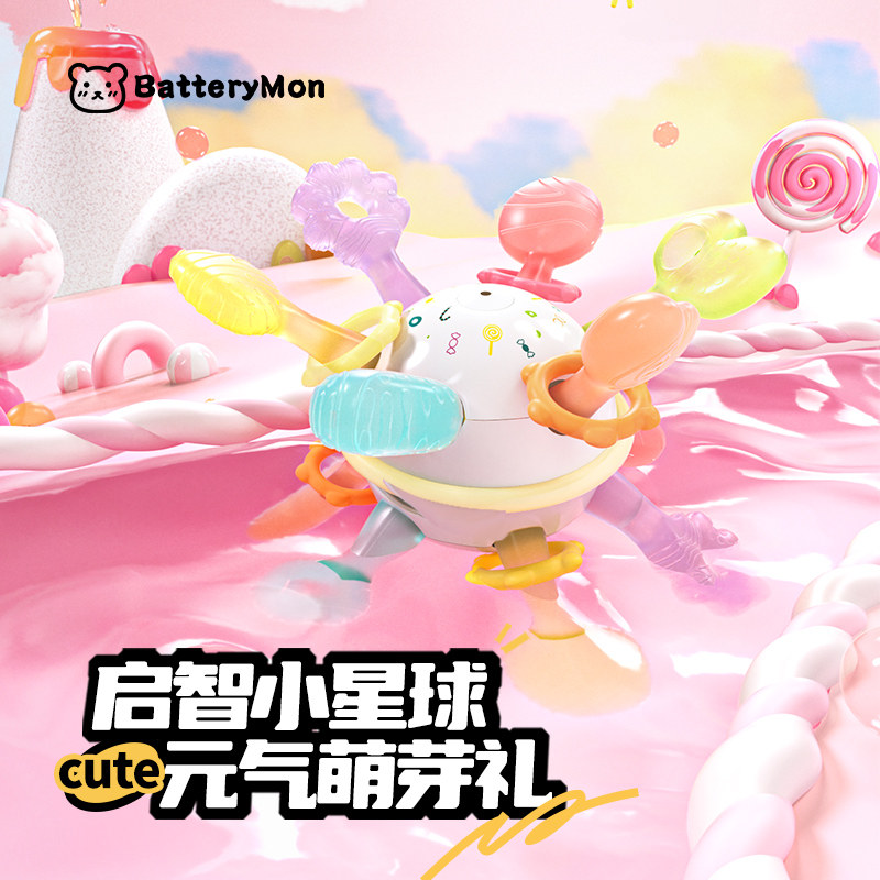 曼哈顿手抓球婴儿玩具硅胶可咬牙胶小宝宝0一1岁龄握磨牙3到6个月