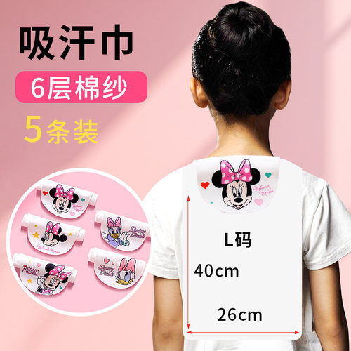 大童隔汗巾汗巾儿童纯棉吸汗巾婴儿幼儿园宝宝垫背巾