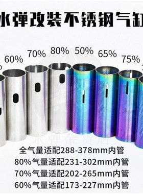 8910代精击2号波箱改装金属拍头天梯齿轮气缸缸头推嘴加强