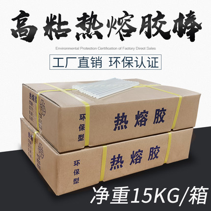 整箱透明热熔胶环保热熔胶棒11mm7mm手工热溶胶家用胶枪胶棒棒胶
