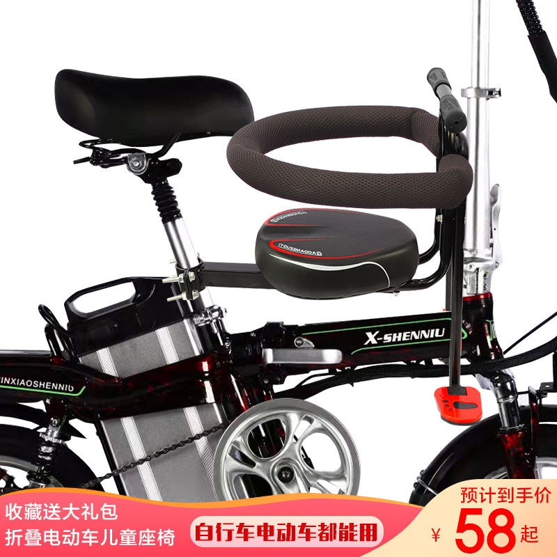自行车山地前置儿童座椅折叠锂电车宝宝椅折叠自行车座椅婴儿座椅,电动车/配件/交通工具,电动车儿童座椅,淘宝优惠券,粉丝福利购,淘宝优惠卷