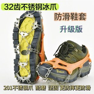 户外登山徒步攀岩32齿雪地冰爪防滑鞋套201不锈钢冰地防滑链