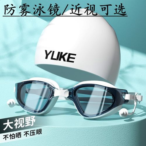 游泳眼镜近视带度数男款女泳帽泳镜套装高清防雾防水大框成人专业