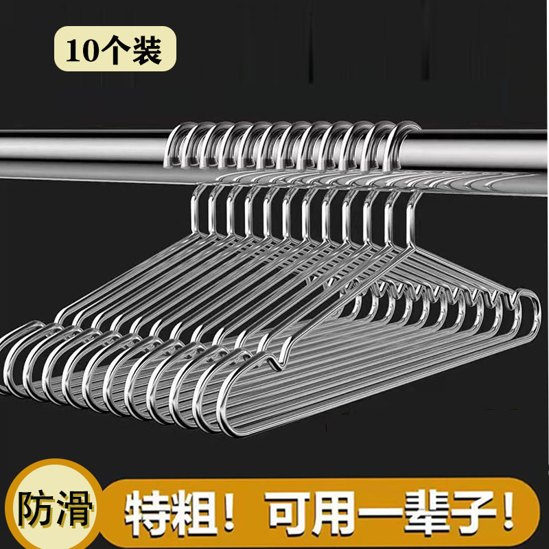 304不锈钢晾衣架家用衣撑成人加粗加厚防滑凹槽防风晒衣挂衣架子