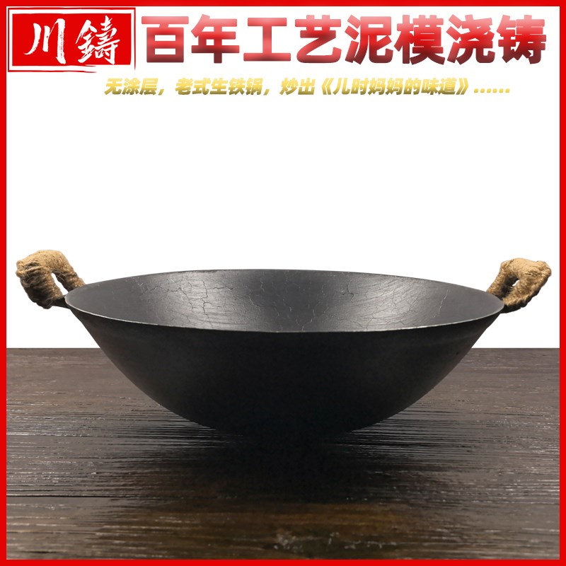 传统双耳生铁锅老式家用炒锅手工铸铁锅无涂层圆底燃气炒菜锅加厚
