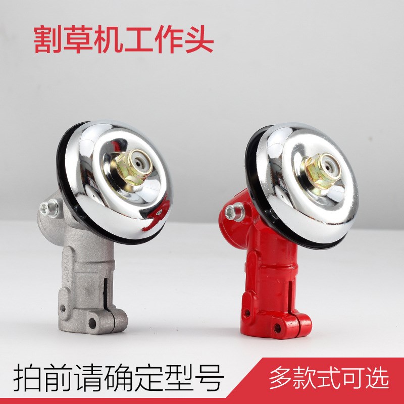 割草机工作头配件 通用割灌机刀头打草机工作头 打草头齿轮箱总成