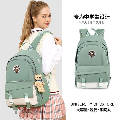 2024新款牛津大学书包女初中生轻便减负中学生高中女孩大容量