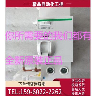 漏电保护器A9V53263停产替换A9V57263【议价】