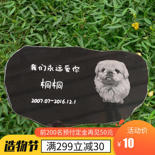大理石雕刻墨玉宠物照片狗狗猫咪动物纪念石碑小牌摆件刻字影雕