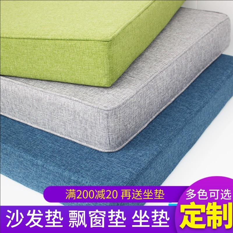 定制加厚粗麻坐垫高密度坐垫沙发垫飘窗垫座椅垫餐椅垫子硬海绵垫