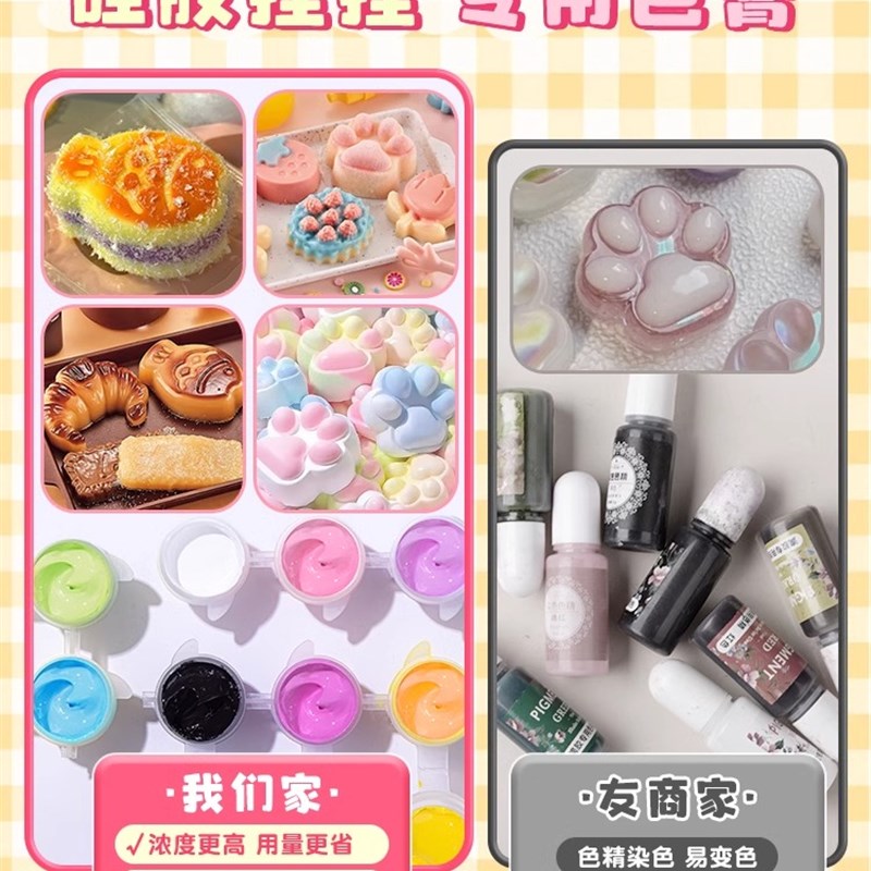 捏捏diy材料包捏捏乐自制硅胶套装儿童手工制作猫爪解压玩具女孩