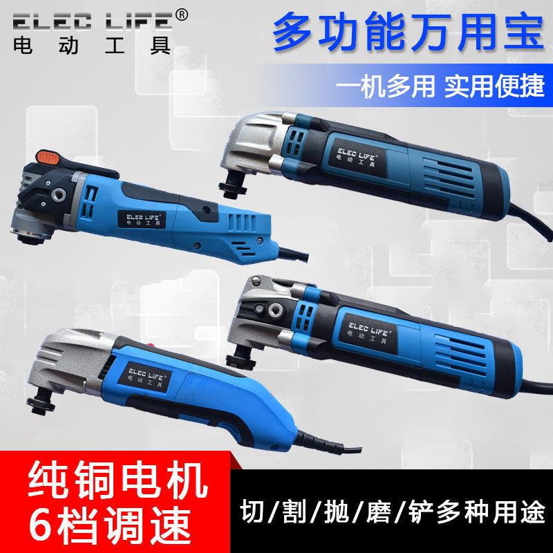 万用宝多功能修边机木工工具大全电动装修电铲开孔开槽切割打磨机
