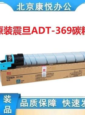 原装震旦碳粉 鼓组件 (ADT-369)ADC309/ADC369 黑青品红黄色粉盒