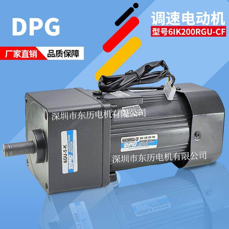 DPG东邦调速电机6IK200RGU-CF减速机6GU-5-K单相220V稳定耐用200W