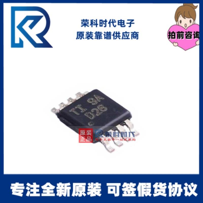 ADS8326IBDGKR ADS8326I 丝印D26 MSOP8 模数转换芯片ADC ADS8326